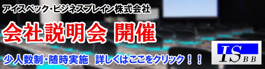 SEへのチャンスをあなたに!SE転職.jpはこちらから。